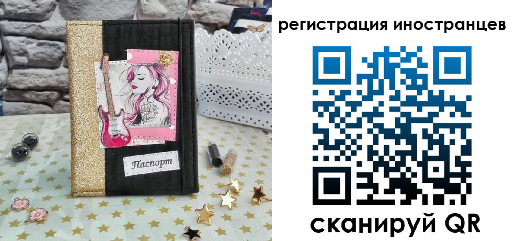 регистрация для дет. сада в Фрязино