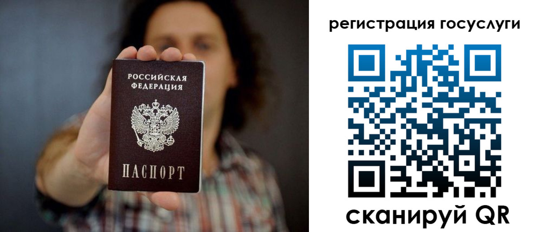 миграционный учет в Фрязино