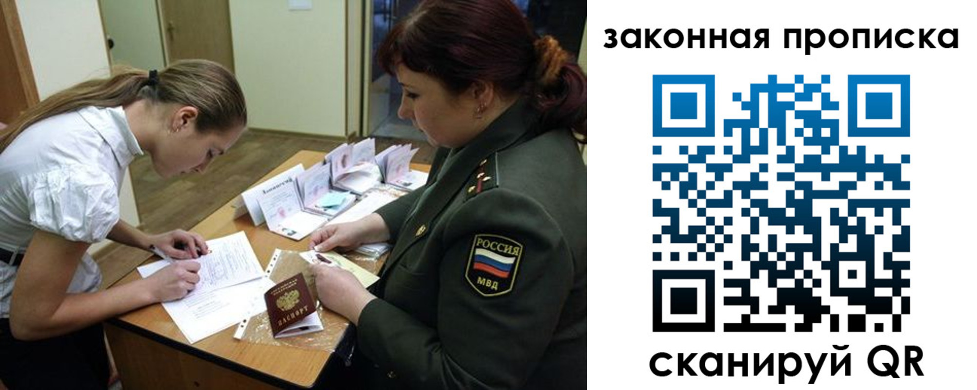 регистрация для школы в Фрязино