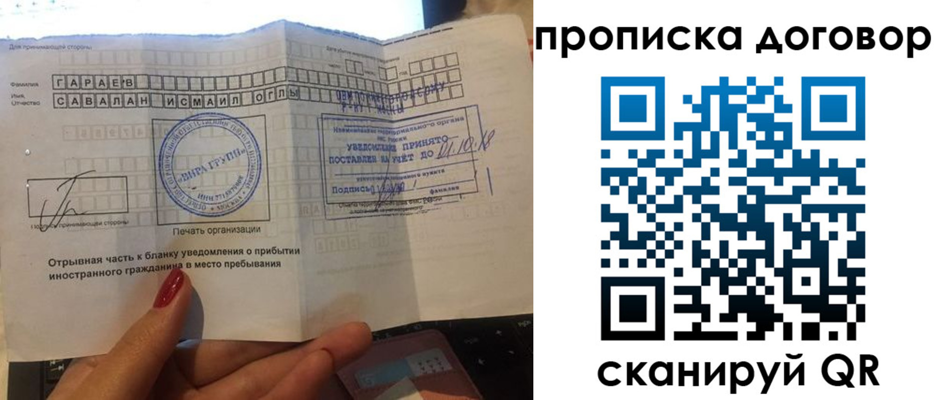 временная регистрация поиск в Фрязино