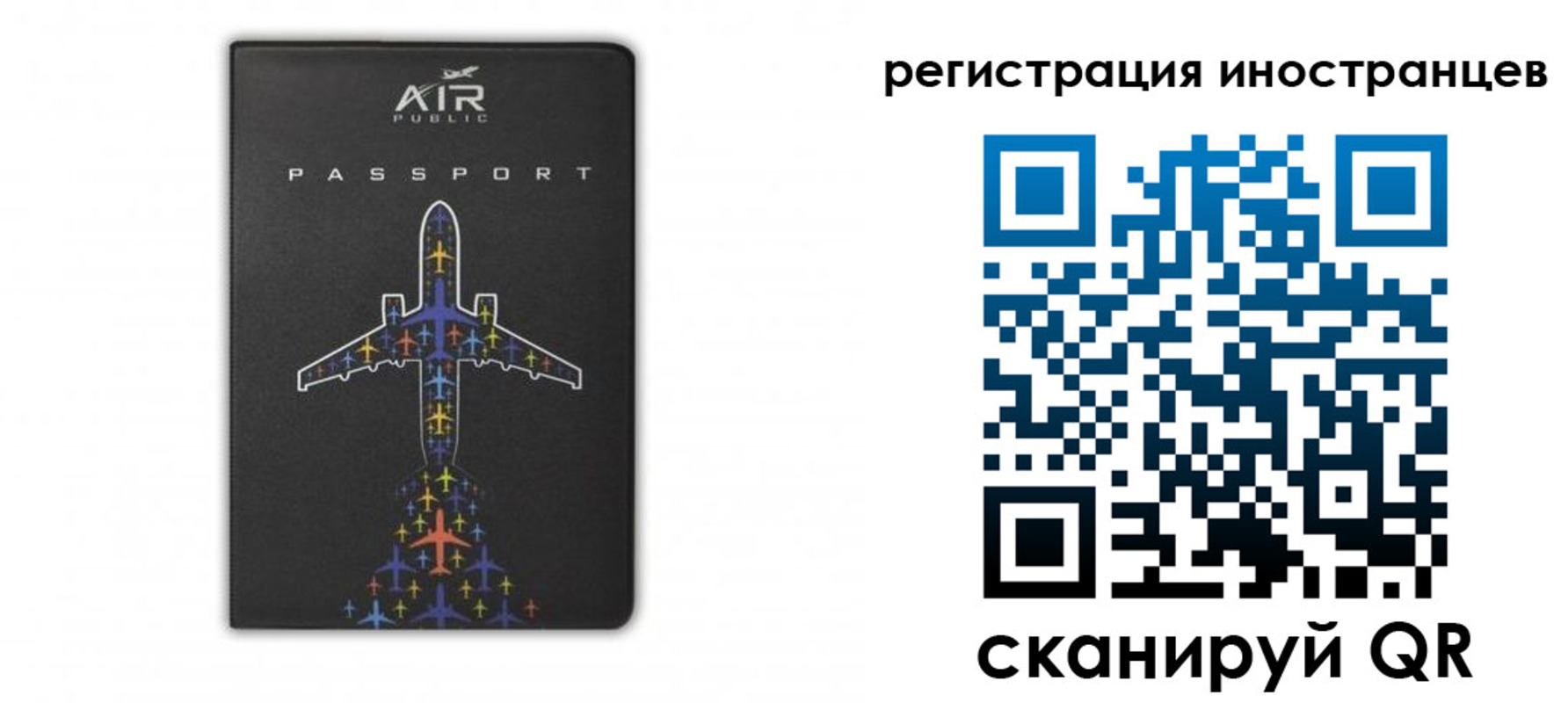 прописка для кредита в Фрязино