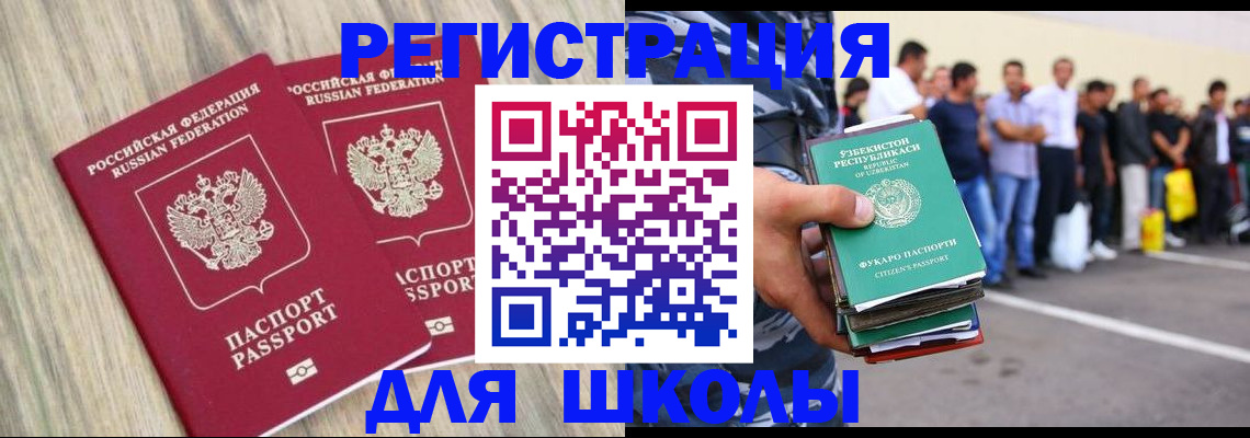 временная регистрация в квартире в Фрязино