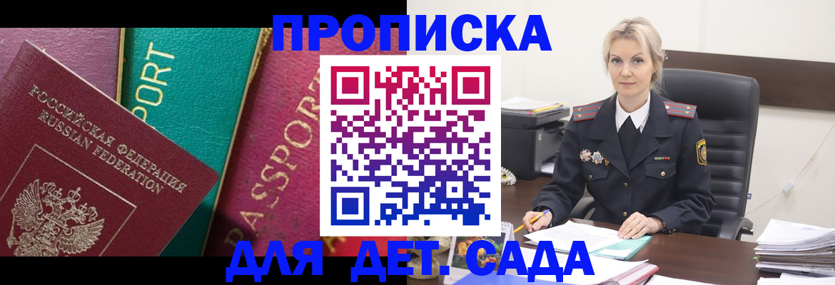 временная регистрация поиск в Фрязино
