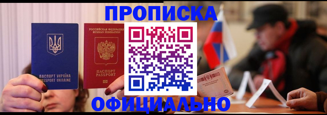 прописка иностранных граждан в Фрязино