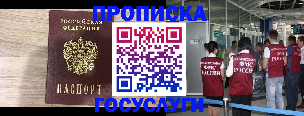 пропишу в квартире в Фрязино